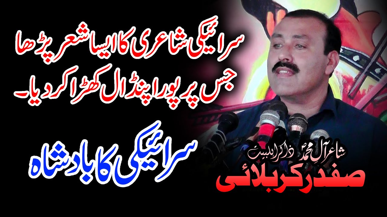 Zakir Safdar Abbas Karbalai Majlis 18 October 2025 Jalsa Zakir Ali Raza Khokhar