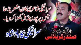 Zakir Safdar Abbas Karbalai Majlis 18 October 2025 Jalsa Zakir Ali Raza Khokhar