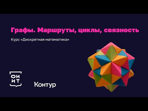 13-5 Мосты и точки сочленения