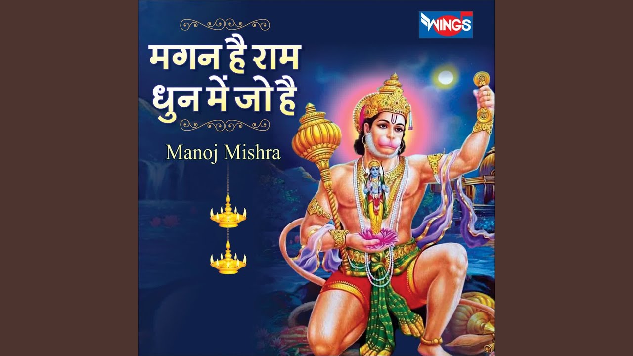 Magan Hai Ram Dhun Mein Jo Hai