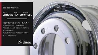 JIS 球面座 大型トラック・バス用 / クローム メッキ ホイール CHROME PLATED WHEEL