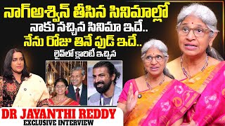 Dr Jayanthi Reddy Exclusive Interview | Jayanthi Reddy | Telugu Interviews | SumanTV Swapna