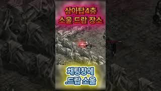 #노초기화 #옛날리니지 #행복서버