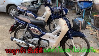 Gpx rock 110 ราคาถูก