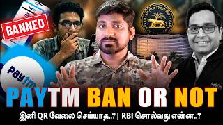 Paytm Banned or Not | யாருக்கு இது பிரச்சினை | Tamil Pokkisham