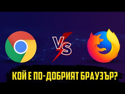 Видео: Защо Firefox е добър браузър?