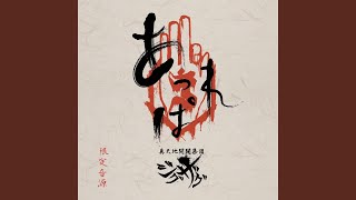 祈り - YouTube