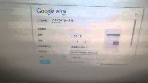 Google Cloud Printing with IMP006