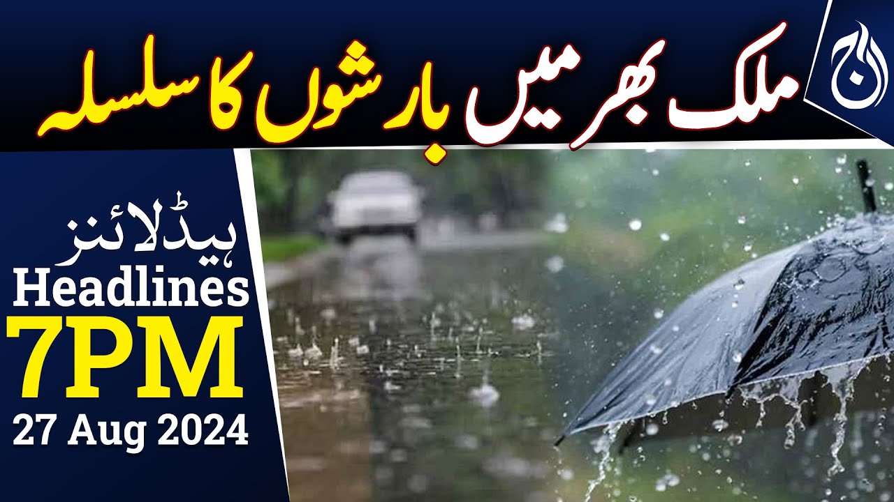 Series of rains across the country - 7PM Headlines - Aaj News - YouTube