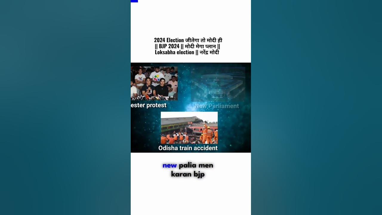 2024 election prediction india 2024 में अगला PM कौन ? social