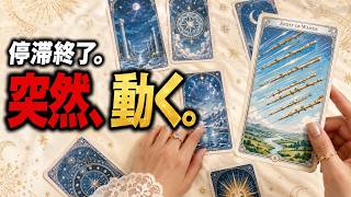 【警告】心の準備はいい？停滞していたあの件が急展開を迎えます。
