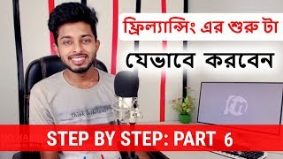 Google Adsense or Blog দিয়ে আয় যেভাবে করতে হয় | Part 6 | Freelancer Nasim