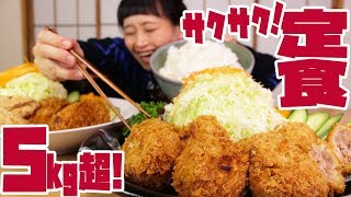 【大食い】無限サクサク!!  5㎏超！メンチカツ、コロッケ山盛！揚物定食♥ 豚の味噌漬け焼きも！ご飯は6合！【ロシアン佐藤 RussianSato】