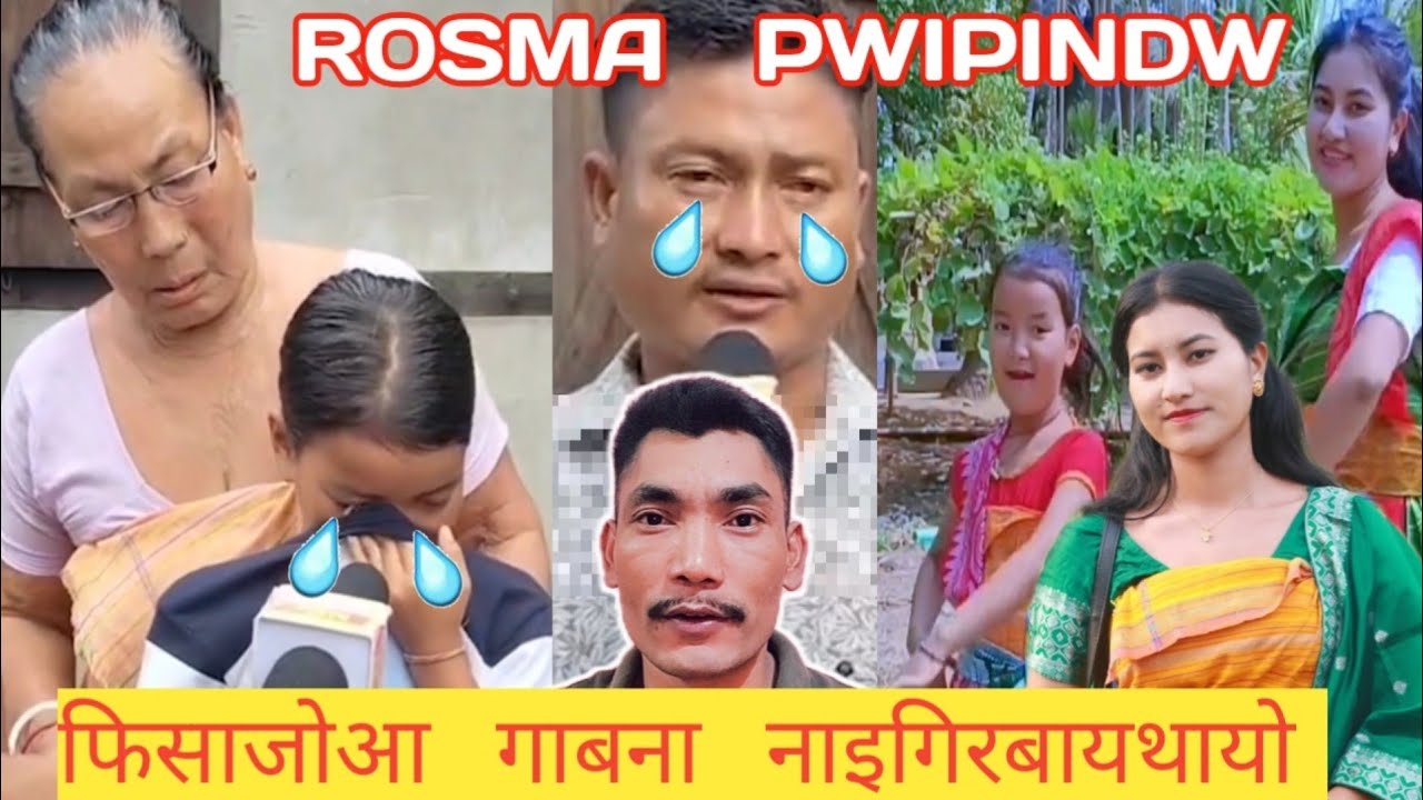 Rosma Noao Pwipinbai❓/ Pisajwa Gwswkang na Gabw/ Dasimbw Bojobna लागोन