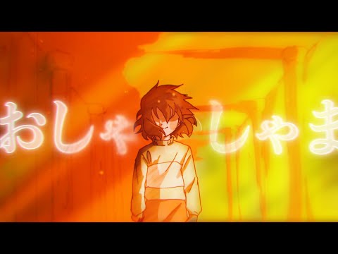 【MAD】UNDERTALE Sans Fight  By NoCoChip：2  ＝『RADWIMPS・おしゃかしゃま』