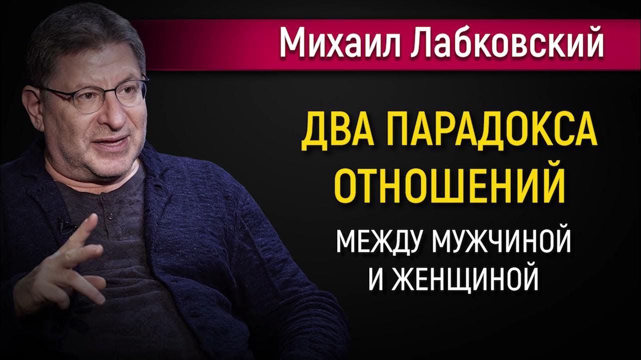 Лабковский мужчина женщина. Лабковский портрет. Лабковский мужчина женщина. Лабковский мужчина женщина. Лобковский психолог взрослым о взрослых ютуб.
