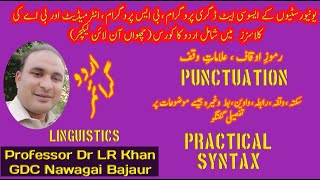 #Punctuation in Urdu | علامات وقف | رموز اوقات | #Linguistics #Syntax