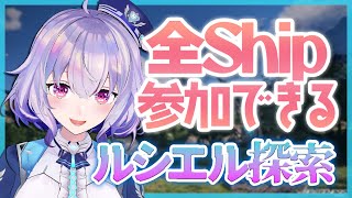『NGS』Ship6/ アプグレ素材集め💗ルシエル周回！緊急も！『ポポナ/SEGA』（PSO2)