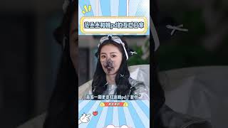 范丞丞姚译添的相爱相杀名场面#范丞丞#姚译添 #奔跑吧#搞笑 #娱乐
