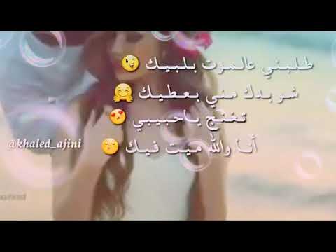 حالات واتس اب طلبني على موت بلبيك مع كلمات