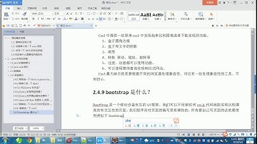 bootstrap的是什么【java技术面试视频#44】