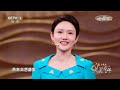 [美美与共]漂洋过海的中国味道|CCTV