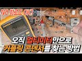 How To Find Audio Coupling Capacitors With Only A Multimeter No Schematic OK Blind Eye How To Find Audio Coupling Capacitors With Only A Multimeter No Schematic OK Blind Eye