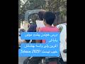 درس خوندن پشت موتور بابا Study Iran4k Iran4k Of Dads Bike Explorebike Motorcycle Education 