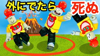 『赤いまる』の外にでたら死ぬいろんな災害が起こるロブロックス【 Roblox 】