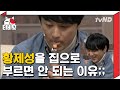 [티비냥] 이 코너의 포인트는 황제성이 하는 행동을 장도연이 다 알고 있다는 것ㅋㅋㅋㅋㅋ 황제성도 소름돋고 장도연도 소름돋앜ㅋㅋㅋㅋㅋ | #코미디빅리그 150118 #08