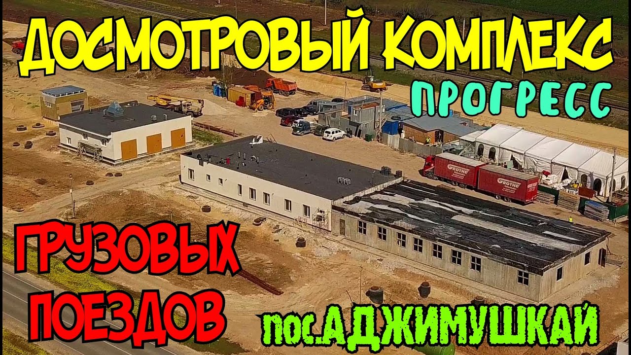 Крымский мост досмотр машин