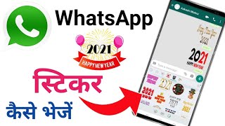 Happy New Year 2021 WhatsApp Sticker | Happy New Year Sticker For WhatsApp | WhatsApp Sticker screenshot 4