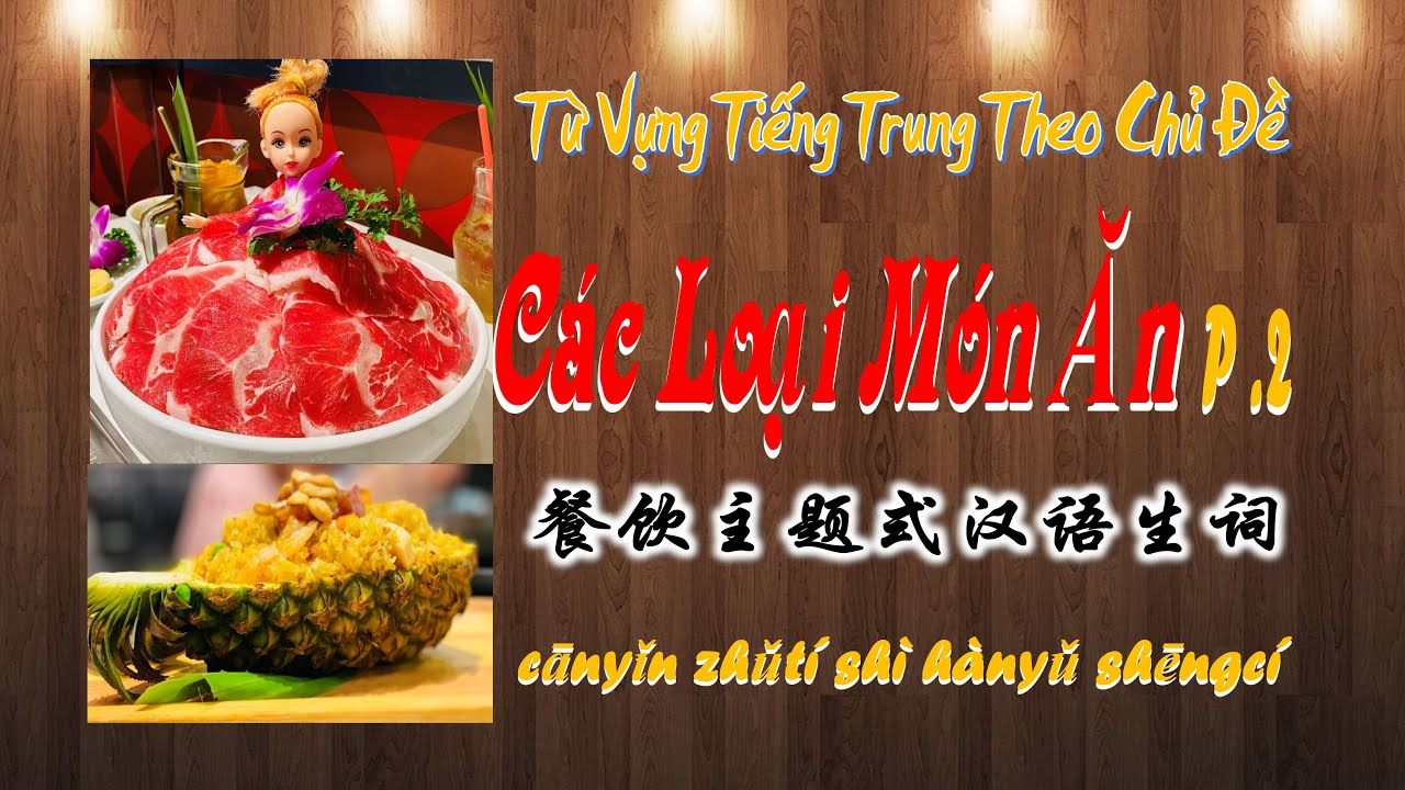 Học Tiếng Trung Theo Chủ Đề | Các Loại Món Ăn P.2 | HVTG