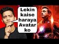 Endgame ne finally Avatar ko hara diya | Avengers endgame highest grossing movie of all time | bnftv