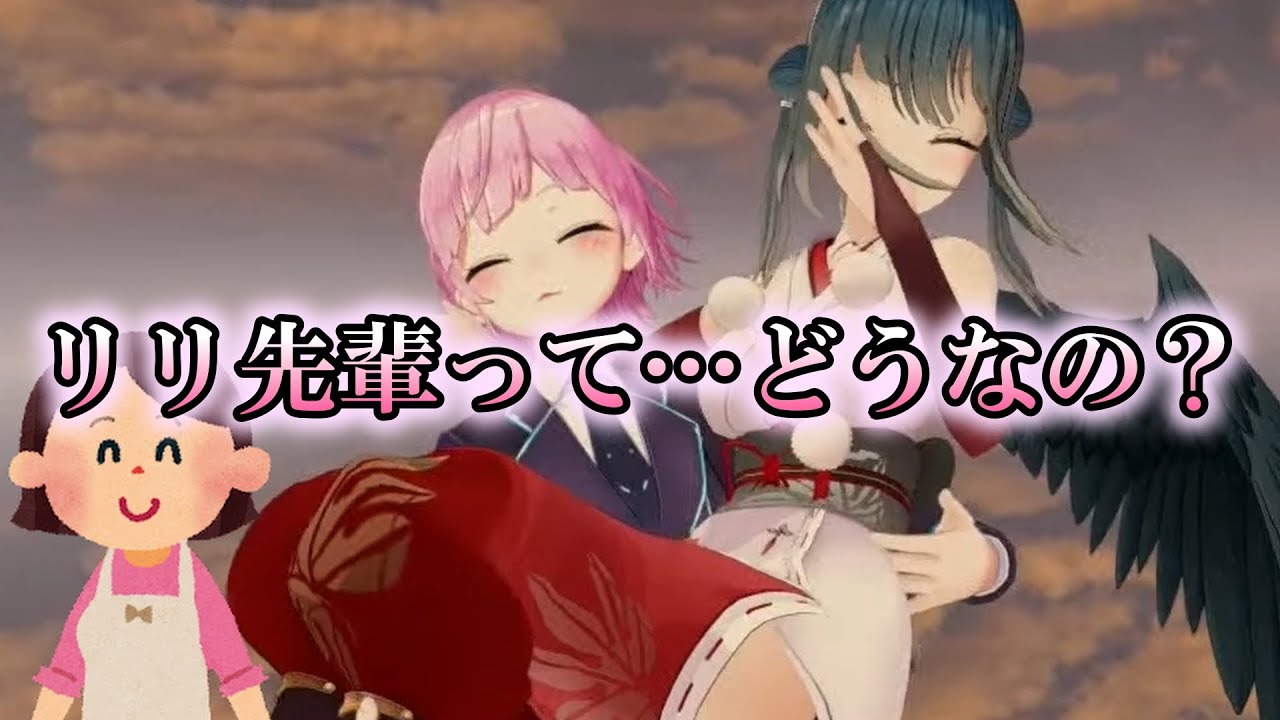 3Dお披露目を見て夕陽リリのことが気になっちゃう山神ママ【山神カルタ】【夕陽リリ】