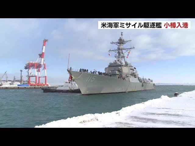 米海軍　アーレイバーク級　イージス艦　ラファエル　ペラルタ　バックル mqdefault.jpg