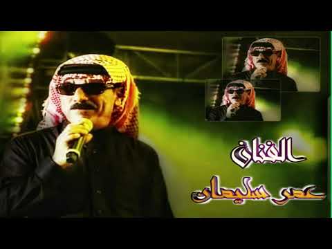 ألبوم جاني وملغم صدرو عمر سليمان Omar Souleyman