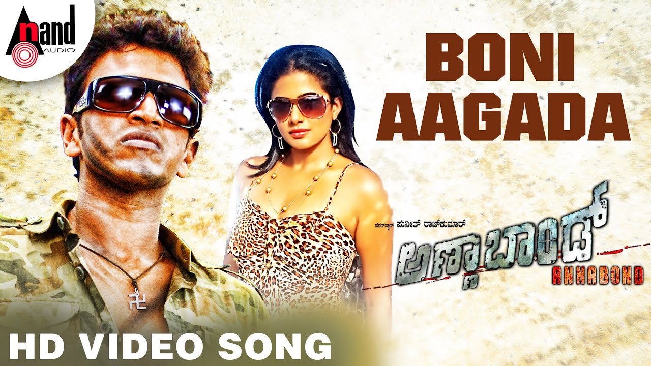 Annabond  Boni Aagada Hrudayana  Full HD Video Song  Puneeth Rajkumar  Priyamani  VHarikrishna