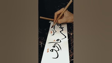 "Hazrat Umar (R.A) Name Calligraphy #shorts #hazratumerfarooq #shortvideo