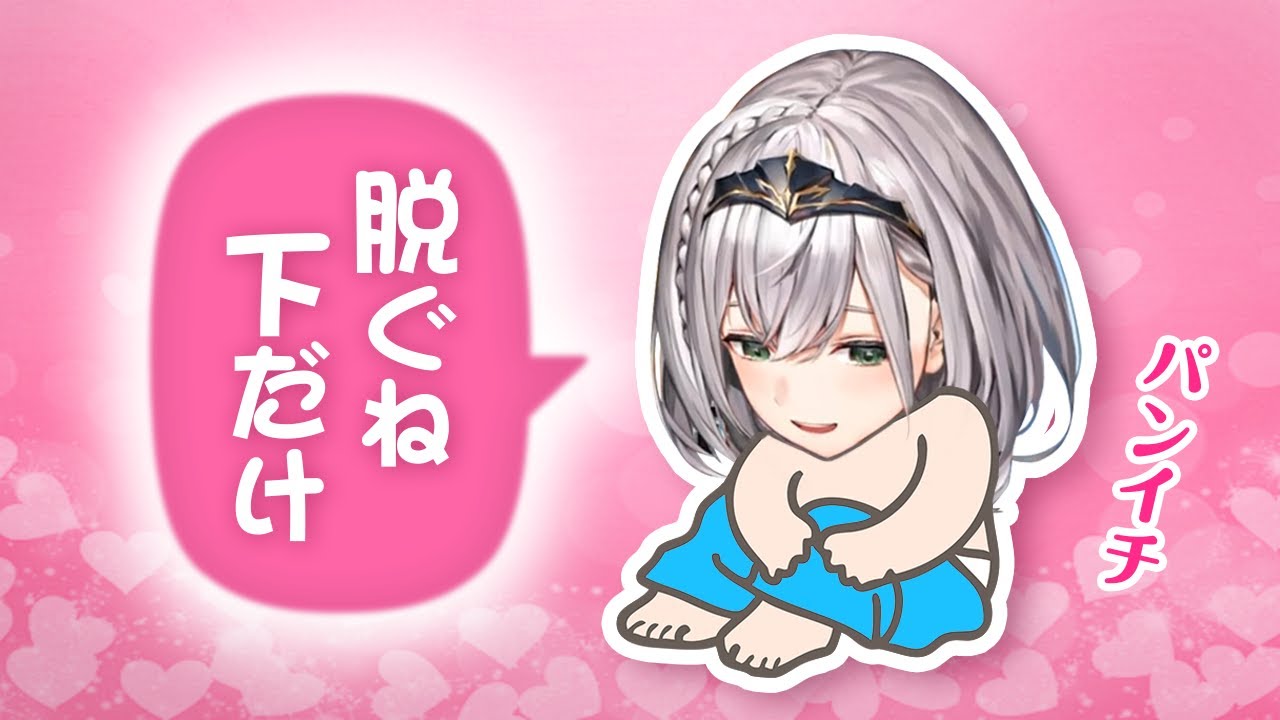 小学生が見てるのに大サービスする白銀ノエル