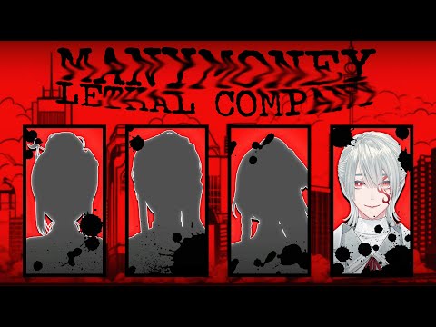 【Lethal Campany】最終超稼本舗ᴍᴀɴʏᴍᴏɴᴇʏ㈱【桜凛月/セフィナ/長尾景/弦月藤士郎/にじさんじ】