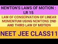 LAW OF CONSERVATION OF LINEAR MOMENTUM | NEWTONS LAWS OF MOTION | CLASS 11 PHYSICS | NEET | JEE |