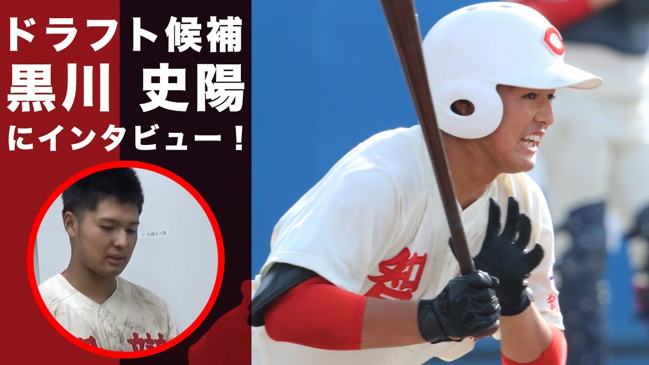 黒川史陽　実使用バット 黒川史陽 実使用バット 【公式通販】