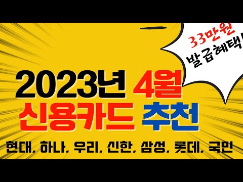   4월 신용카드 페이백 이벤트 소개
