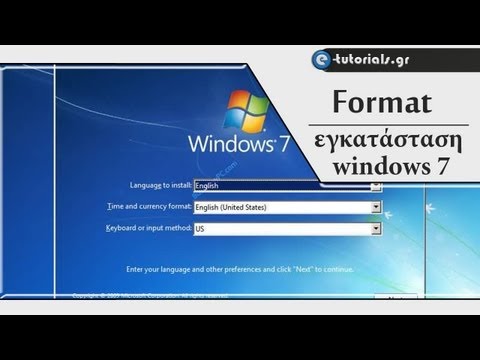 Βίντεο: Πώς να εγκαταστήσετε τα Windows 7 μέσω DVD-RW