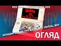 Цей емулятор Virtual Boy для Nintendo 3DS це просто Магія! Огляд Red Viper