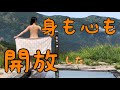 【野天風呂巡り】白馬岳登山の後は蓮華温泉で寛ぐ!