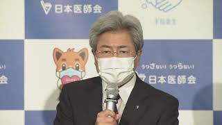 【LIVE】東京で493人感染　医療現場の現状は　日本医師会会見