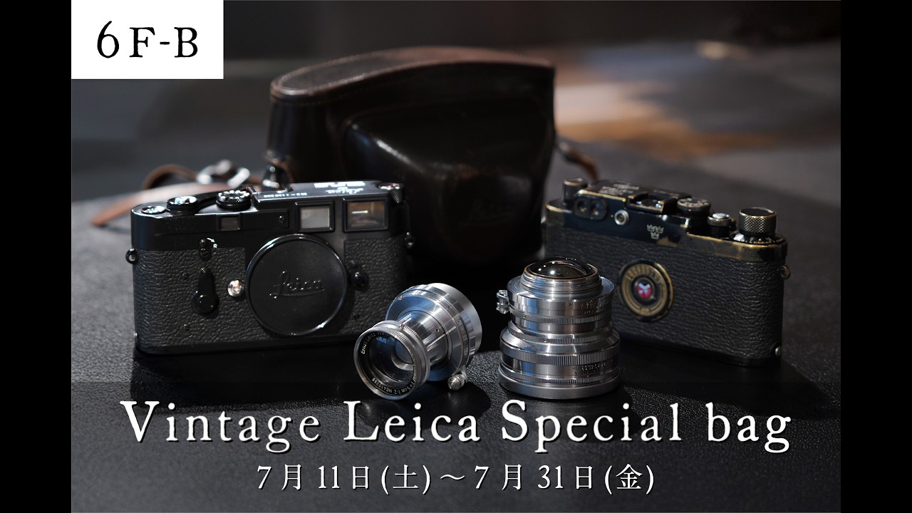 国宝級の目玉商品をご用意】6周年記念Vintage Leica Special bag - YouTube