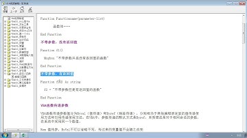 VBA视频教程018自定义函数1